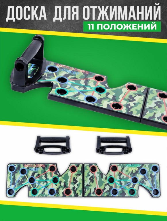 Доска для отжиманий Push up Stand 801.01 (Камуфляж) — изображение 2