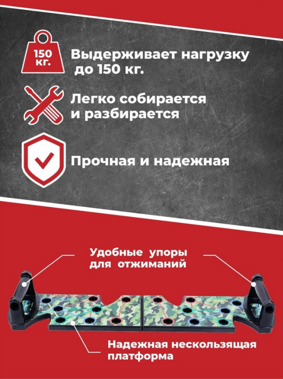 Доска для отжиманий Push up Stand 801.01 (Камуфляж) — изображение 4