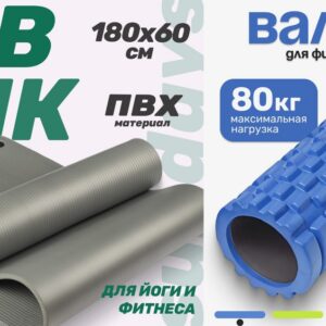 Набор для фитнеса Sundays Fitness Валик IR97435B + Коврик IR97506 (голубой, серый)