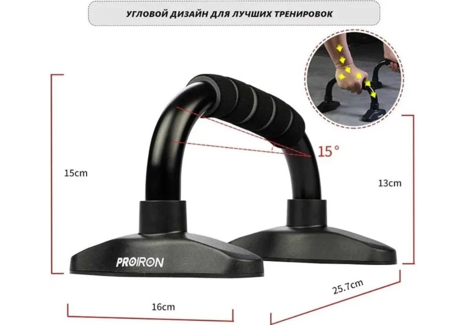 Упоры для отжимания PROIRON УПО01 (2 шт, черные) — изображение 3
