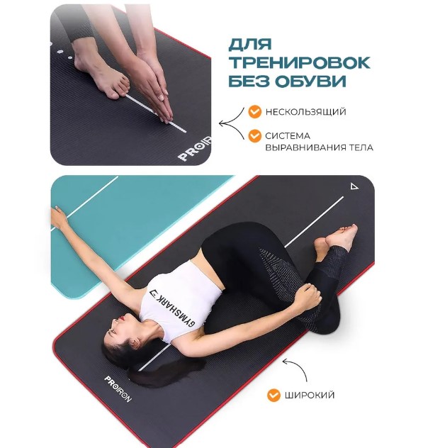 Коврик для йоги и фитнеса PROIRON NBR К18610НЗ — изображение 3